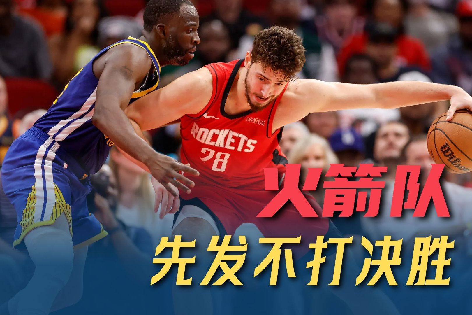 易胜博体育-火箭狂胜，约翰逊贡献高分，助球队提振士气