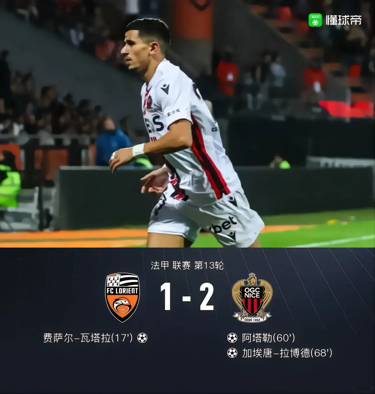 ysbSPORTS-赫罗纳苦战遇西汉姆联，最终主场丢分！