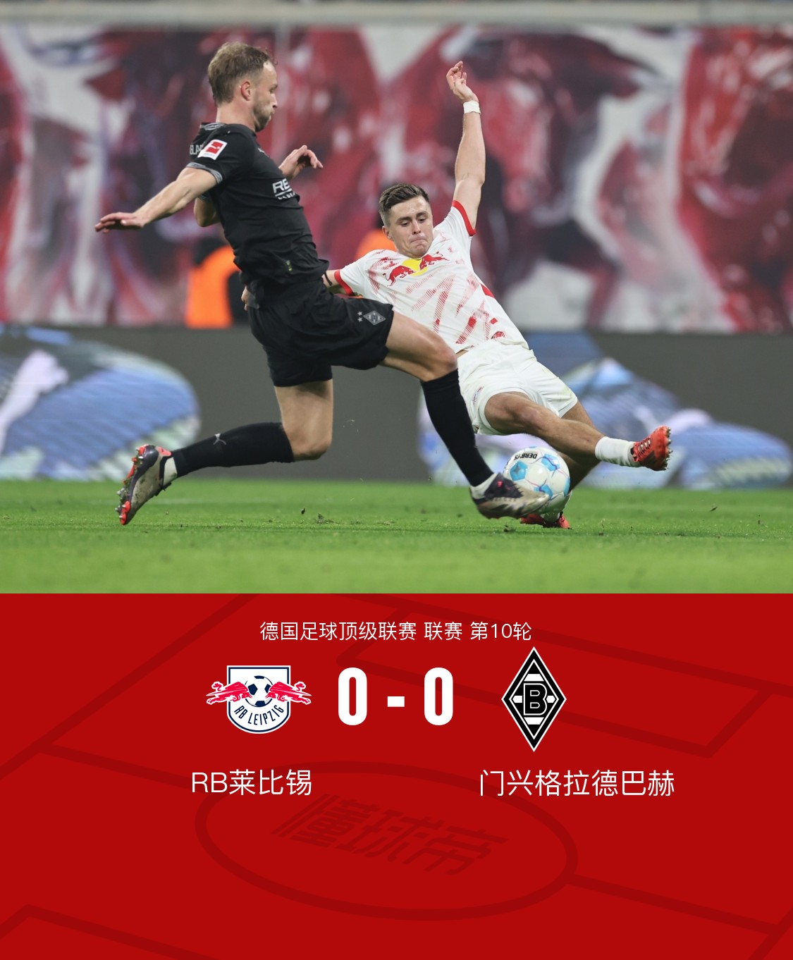 易胜博体育-RB莱比锡追赶拜仁，积极备战下一场比赛