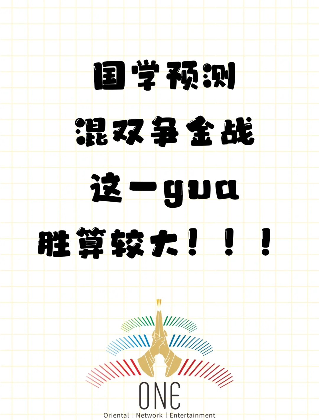 比赛场面险象环生,胜负难料 比赛场面险象环生,胜负难料