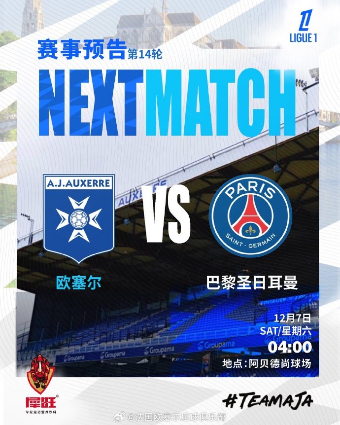 ysbSPORTS-巴黎圣日耳曼客场胜巴黎FC