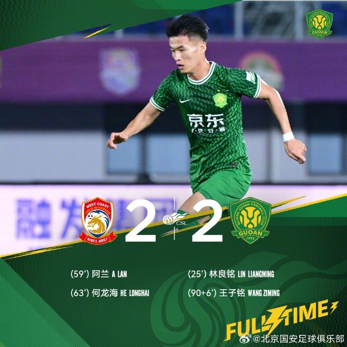 易胜博体育-国安主场战平建业，积分继续攀升