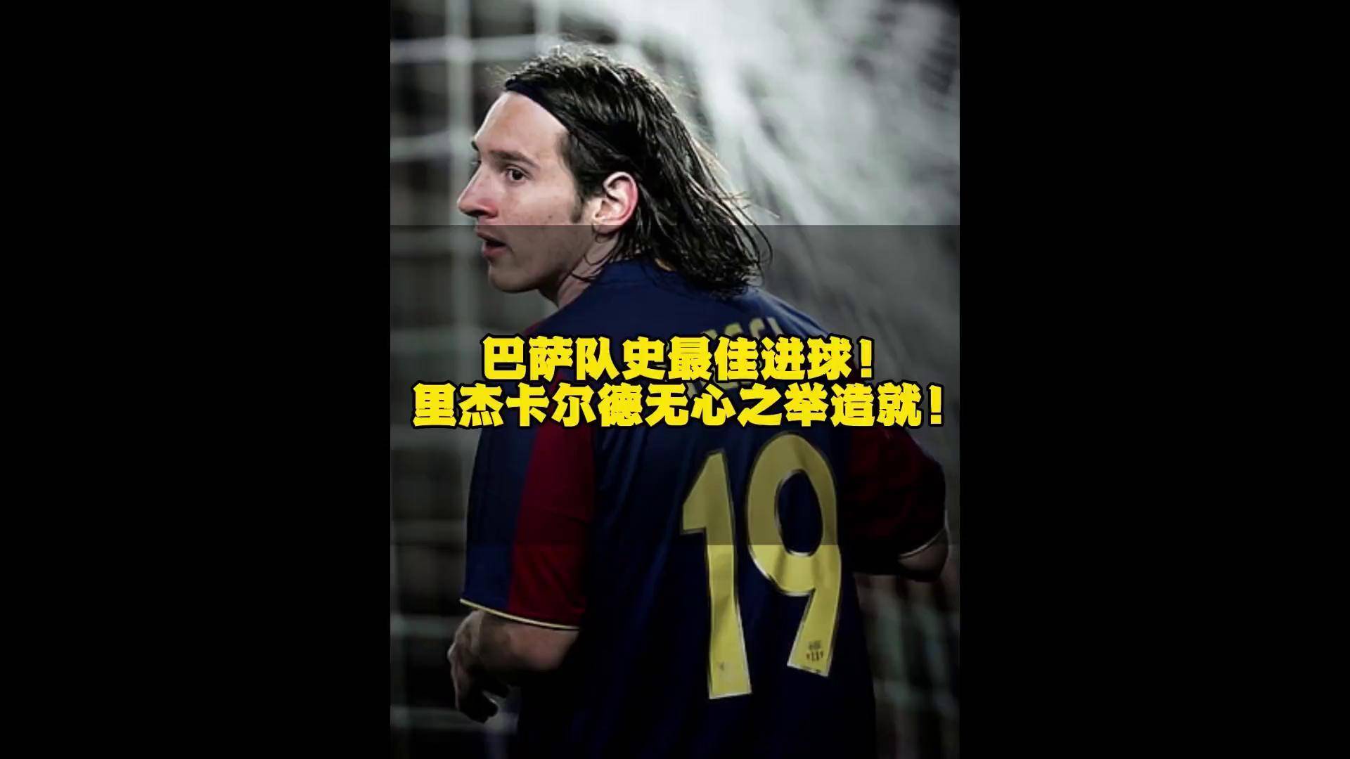 ysbSPORTS-梅西因私事缺席，巴塞罗那攻击力大削