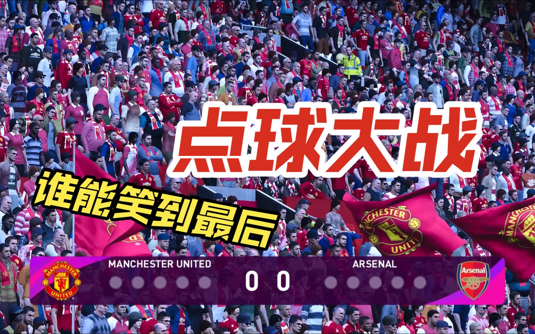 ysbSPORTS-阿森纳客场三分笑到最后，震惊对手