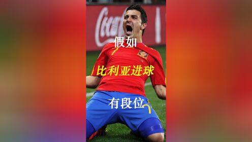 ysbSPORTS-球员关键时刻斩获进球：球队备战是否还需调整