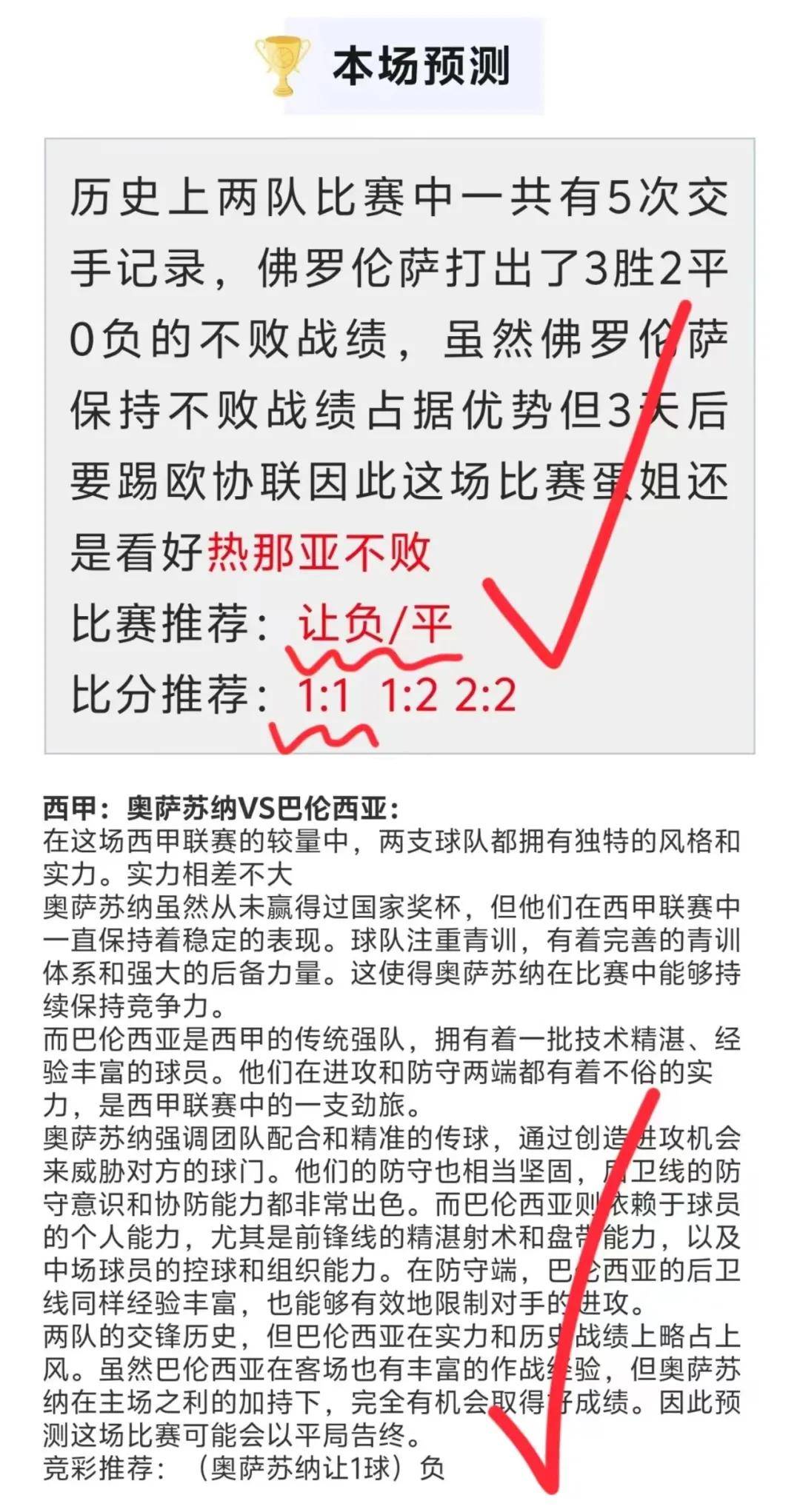 易胜博体育官方网站-马竞轻松淘汰多特蒙德晋级