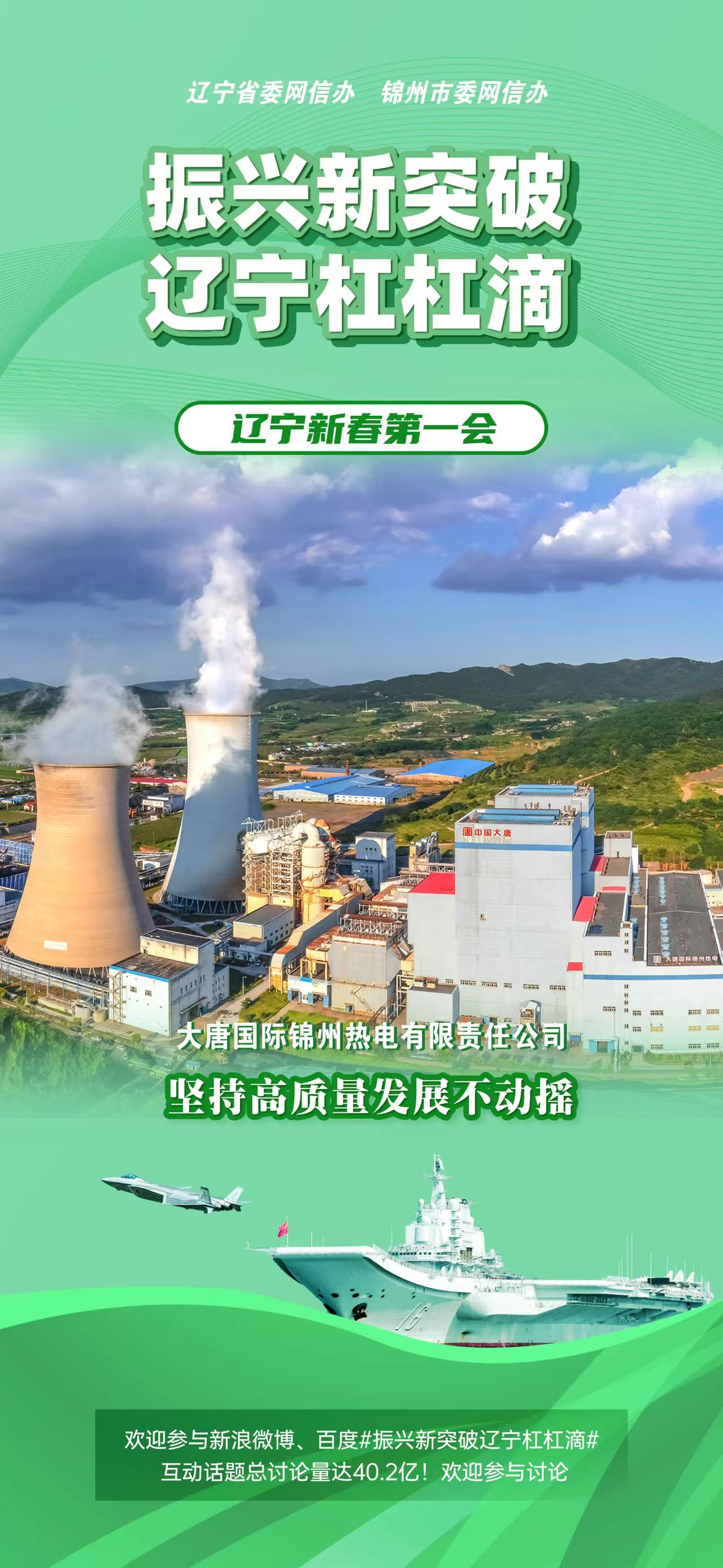 ysbSPORTS-辽宁战胜吉林，主场之战坚持到底