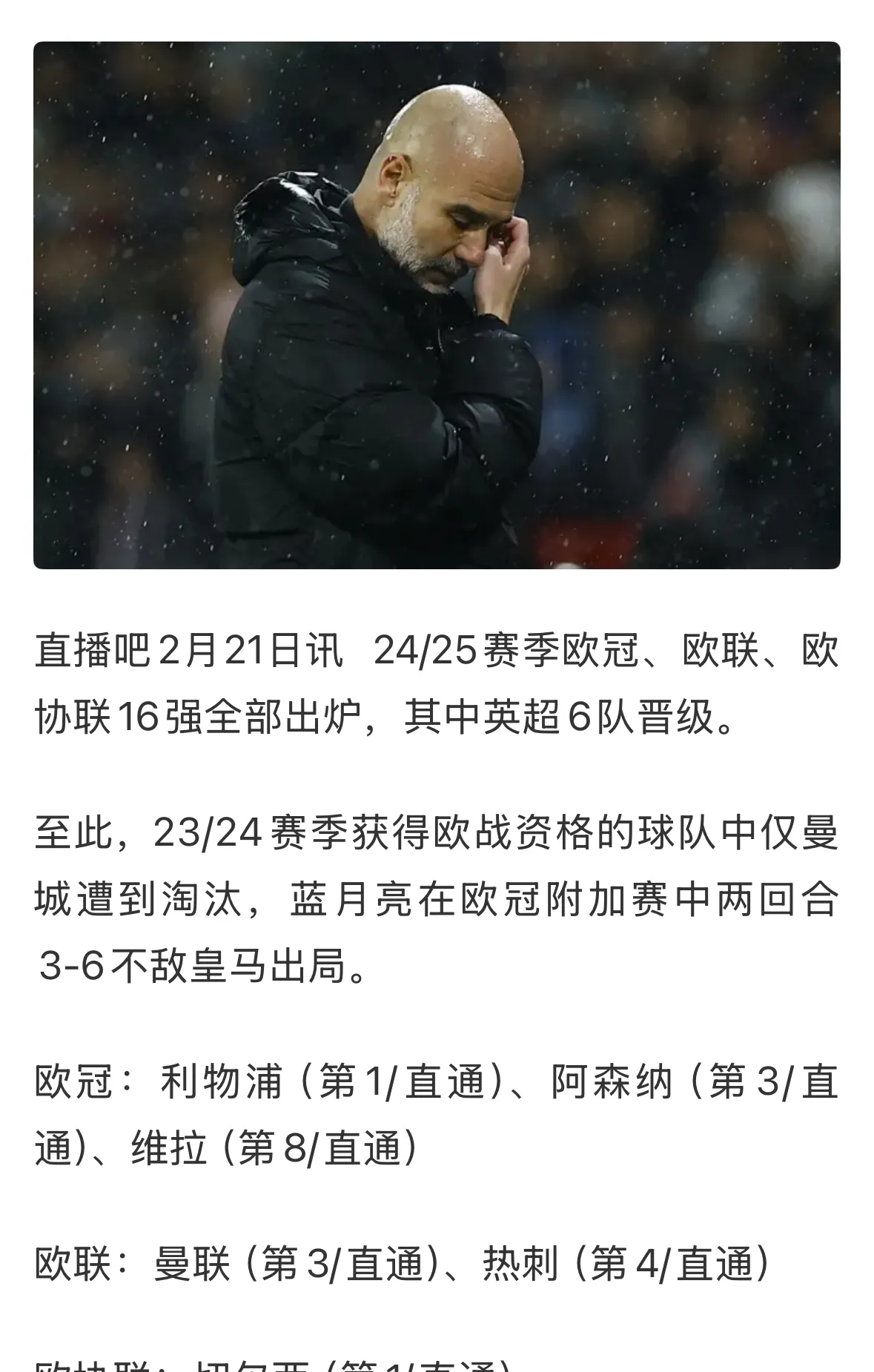 易胜博体育-欧预赛强弱悬殊一览无余，胜负力量逐渐显露