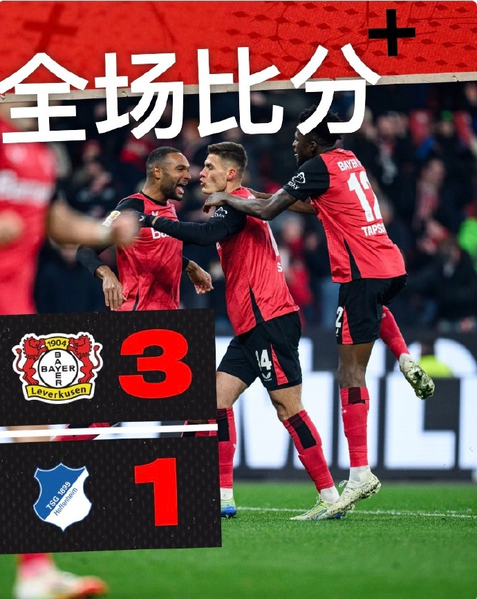 易胜博体育-霍芬海姆队迎来反弹，积分榜上升