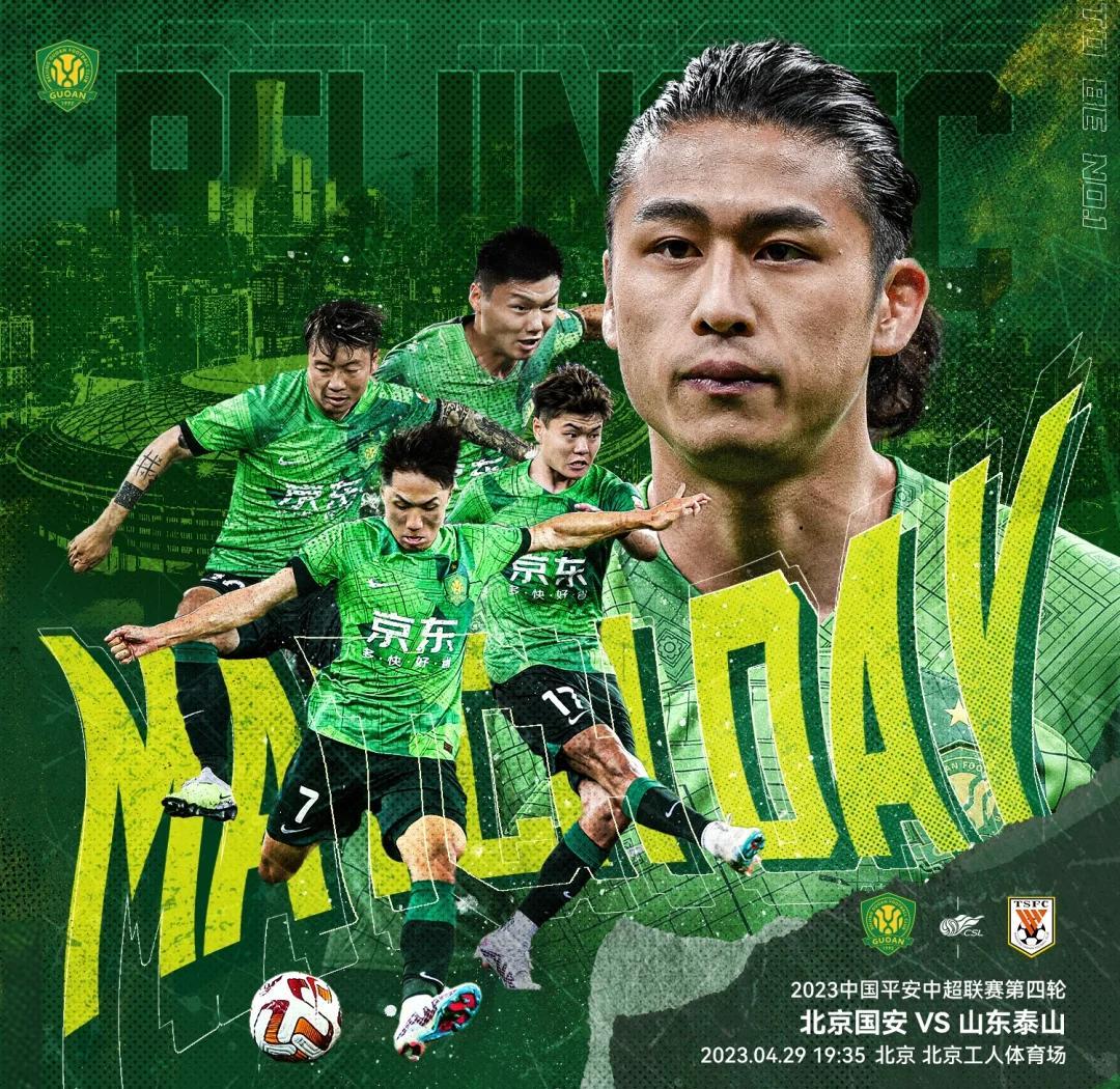 易胜博体育官方网站-山东鲁能全力以赴，成功挺进下一轮