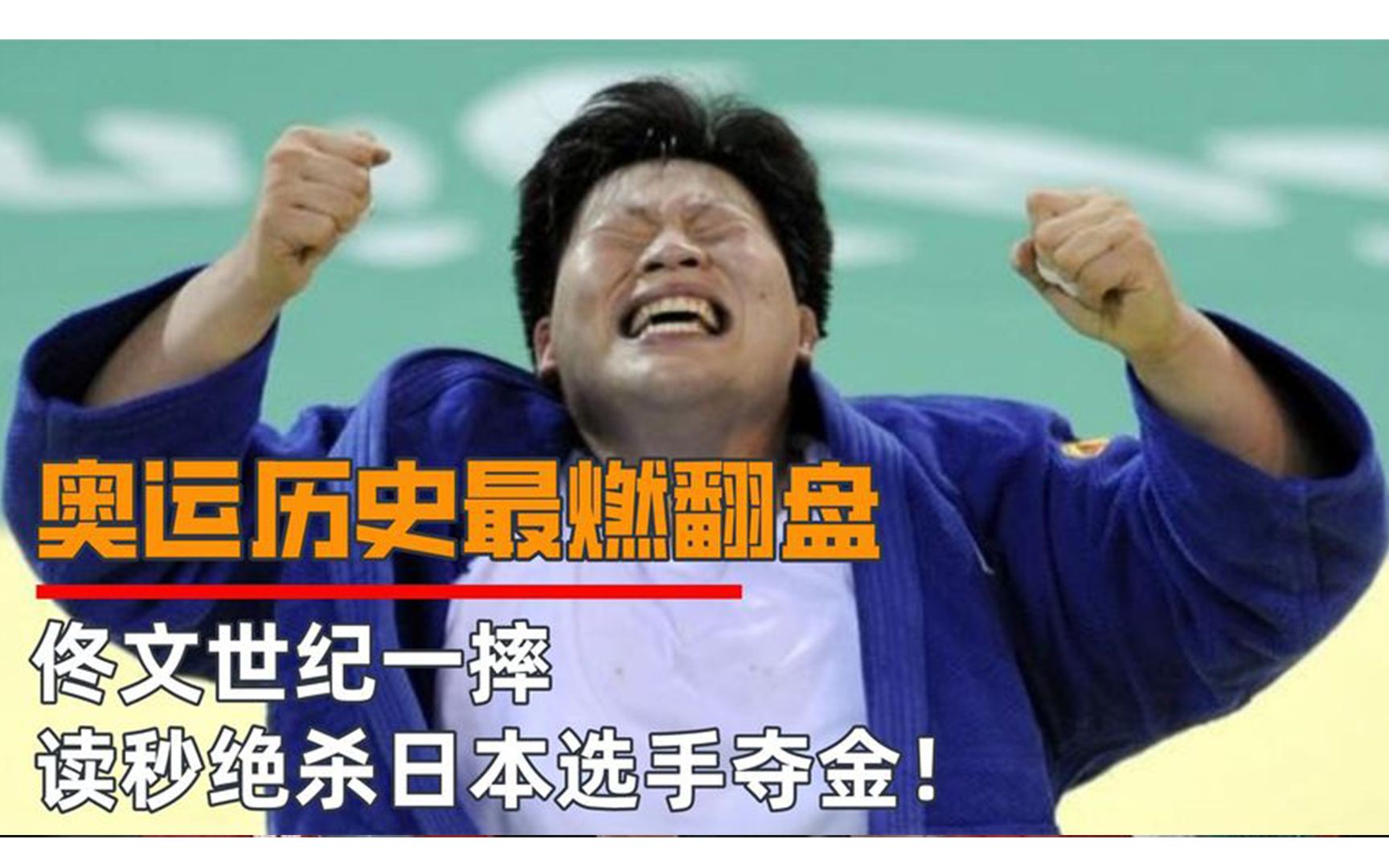 易胜博体育-德国代表团实现大逆转，历史性夺金