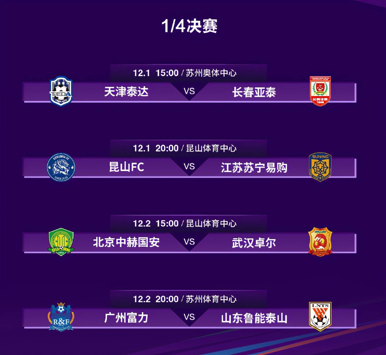 易胜博体育-浙江绿城抢占先机，成功晋级四强