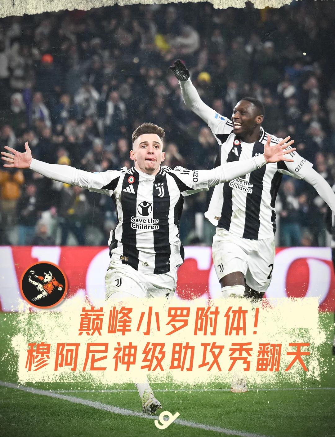 ysbSPORTS-尤文图斯队取得意义重大的胜利