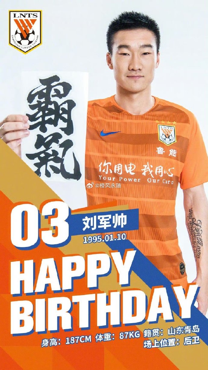 山东鲁能遭遇大败,实力引疑 山东鲁能遭遇大败,实力引疑