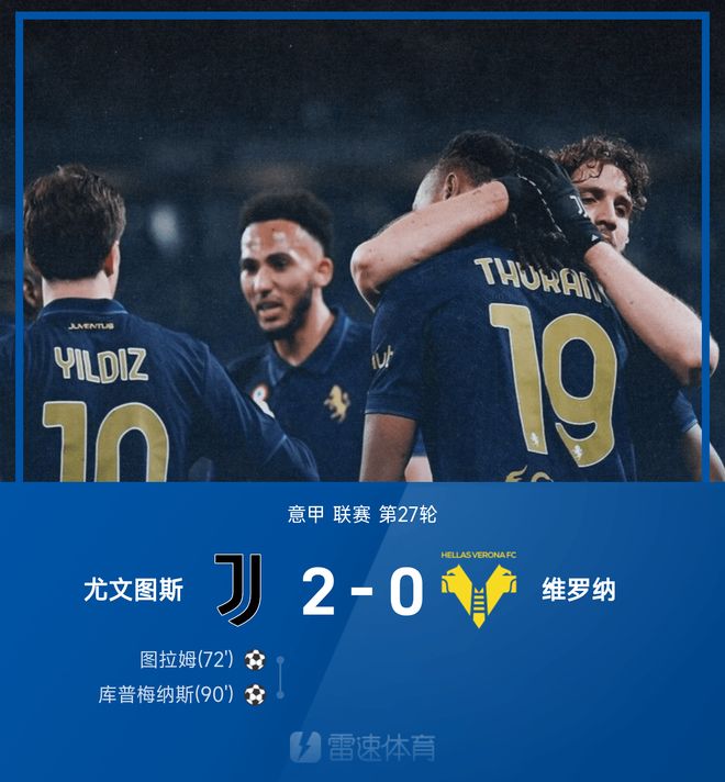 ysbSPORTS-尤文图斯征战不利，亚冠淘汰在眼前