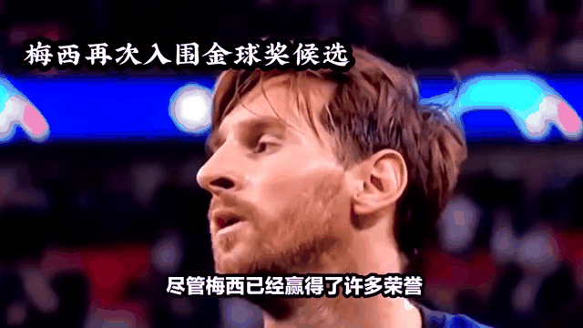 易胜博体育-梅西再次获得金球奖打破传统成为绝对巨星