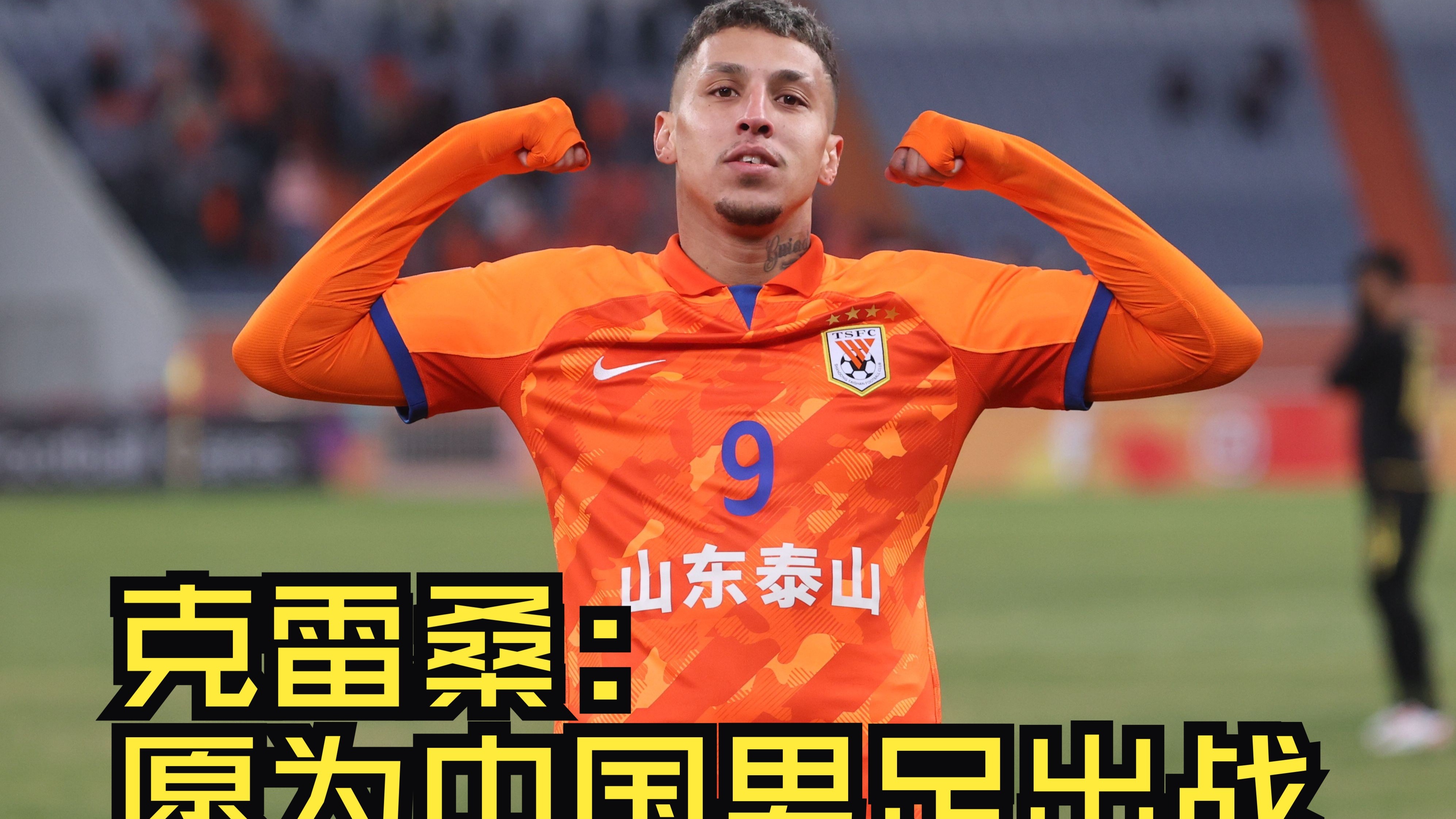 ysbSPORTS-中超劲旅引进巨星外援，雄心勃勃欲夺冠