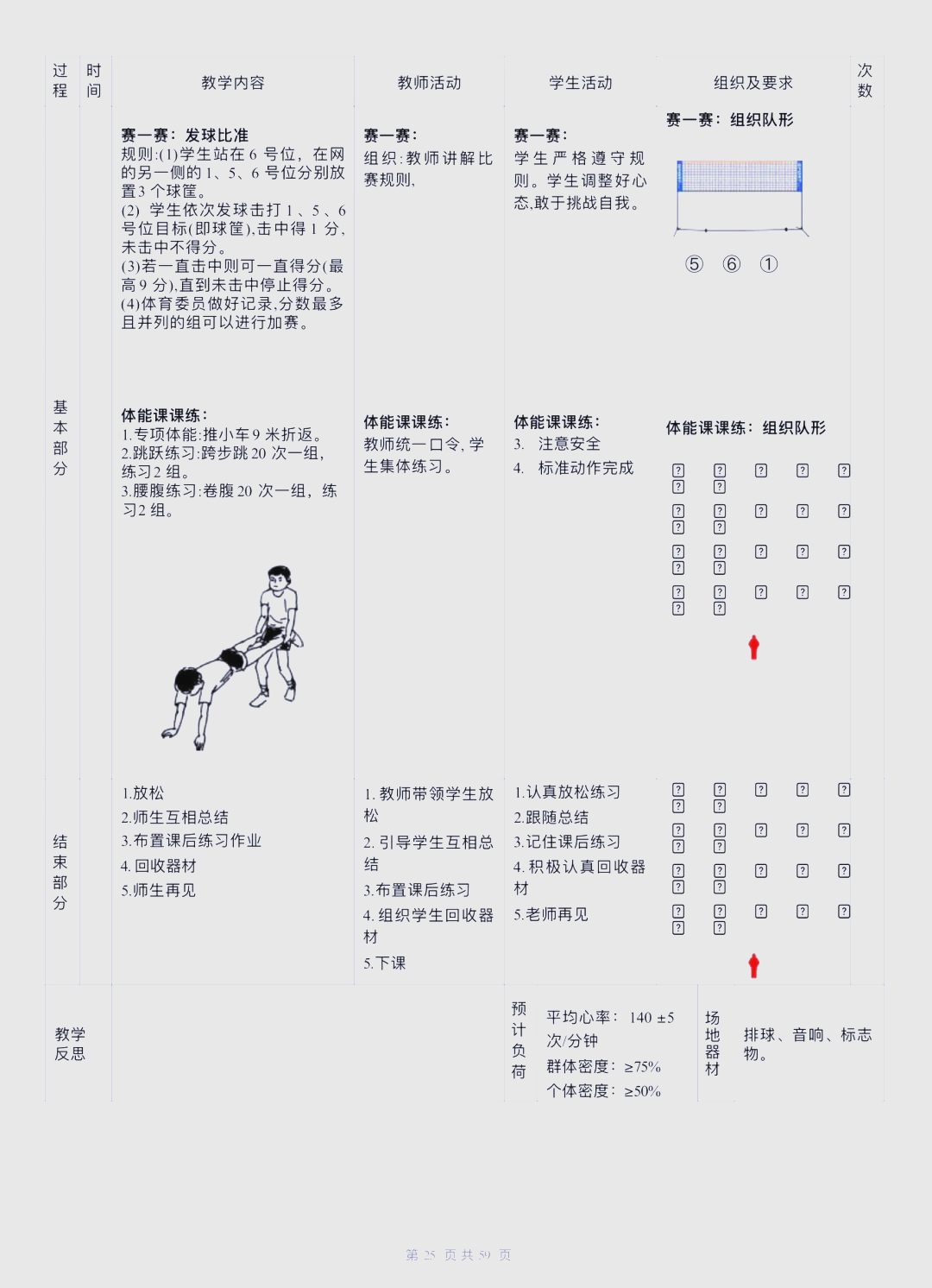 ysbSPORTS-NBA球员的训练日常大揭秘，备战技巧全解析