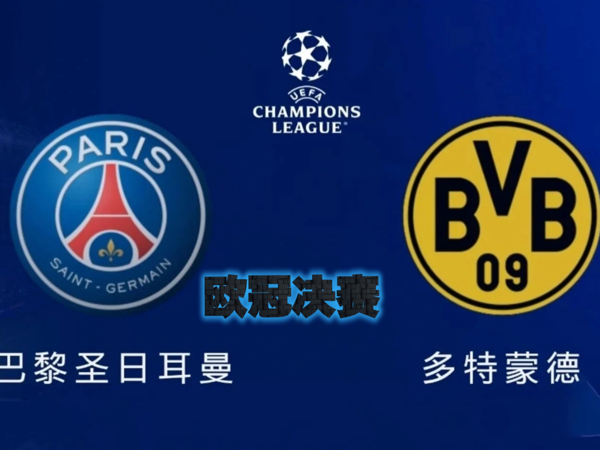 易胜博体育-巴黎FC主场稳定发挥，全队打出凝聚力连胜态势