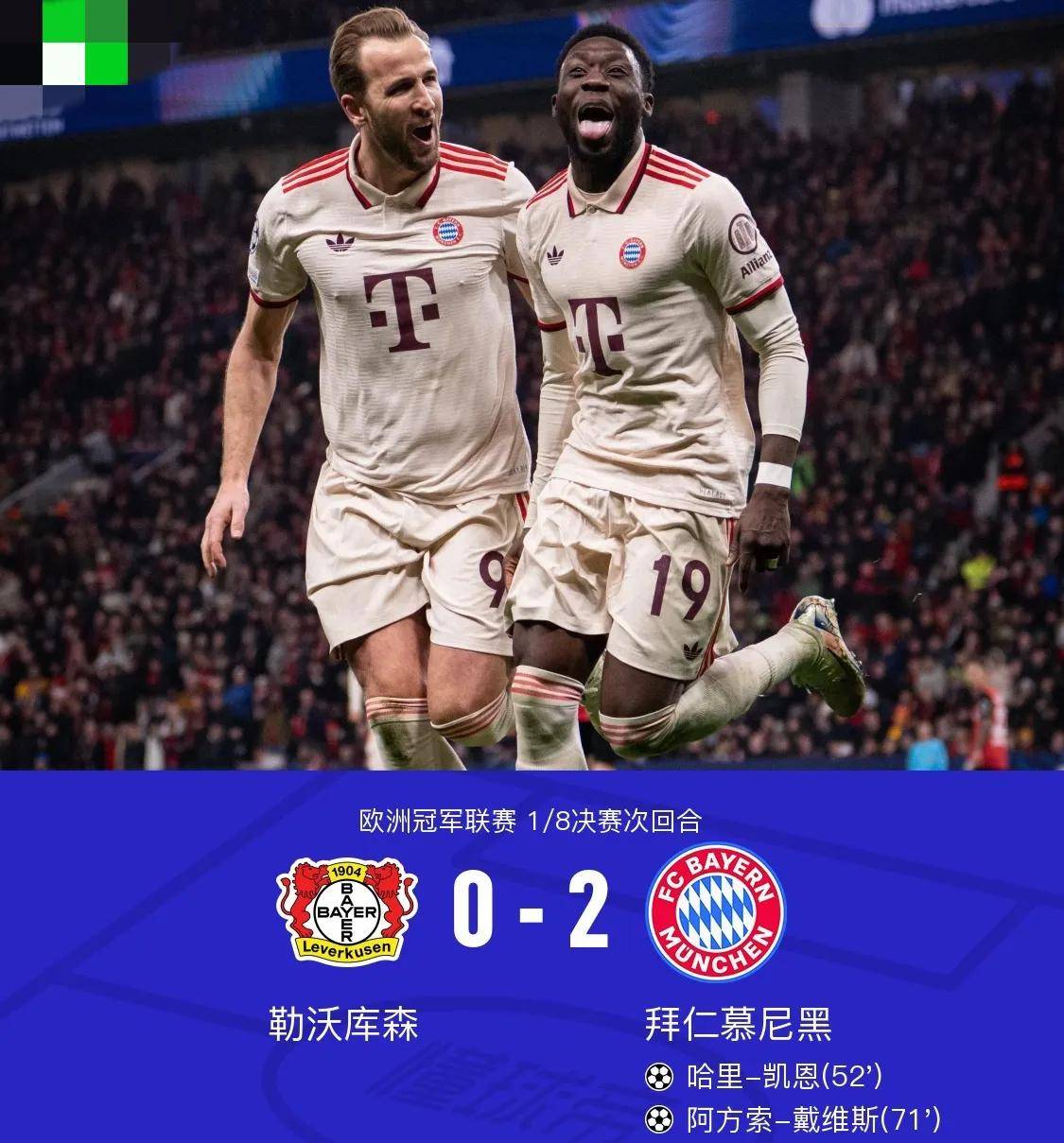 ysbSPORTS-阿森纳迎战马德里竞技，胜者晋级八强