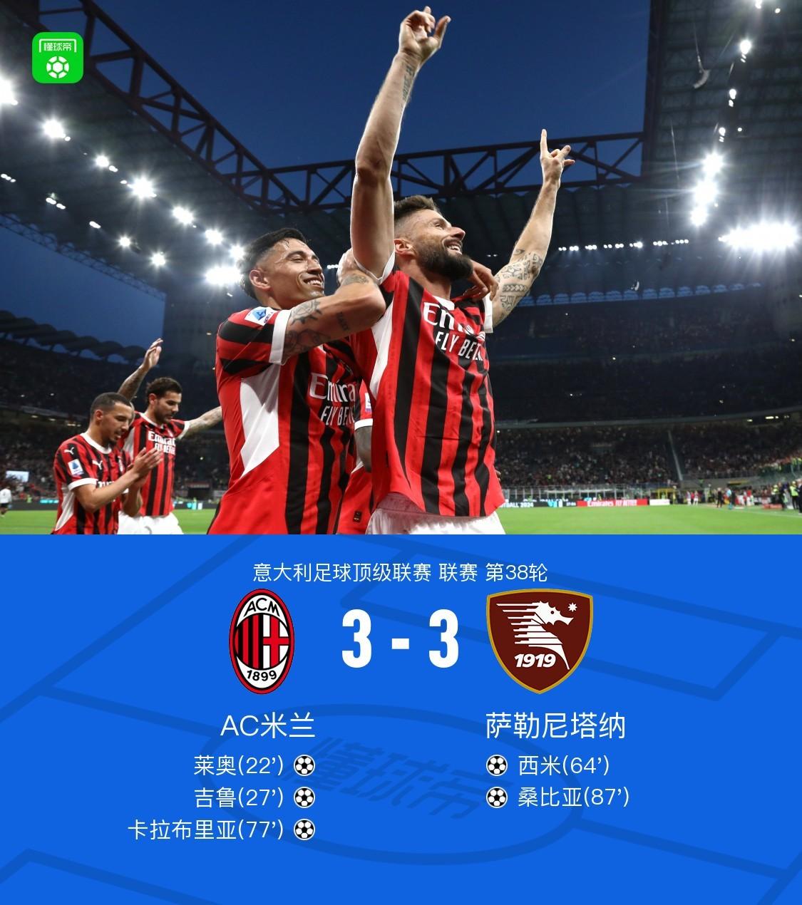易胜博体育官方网站-AC米兰客场战平，积分暂居第三
