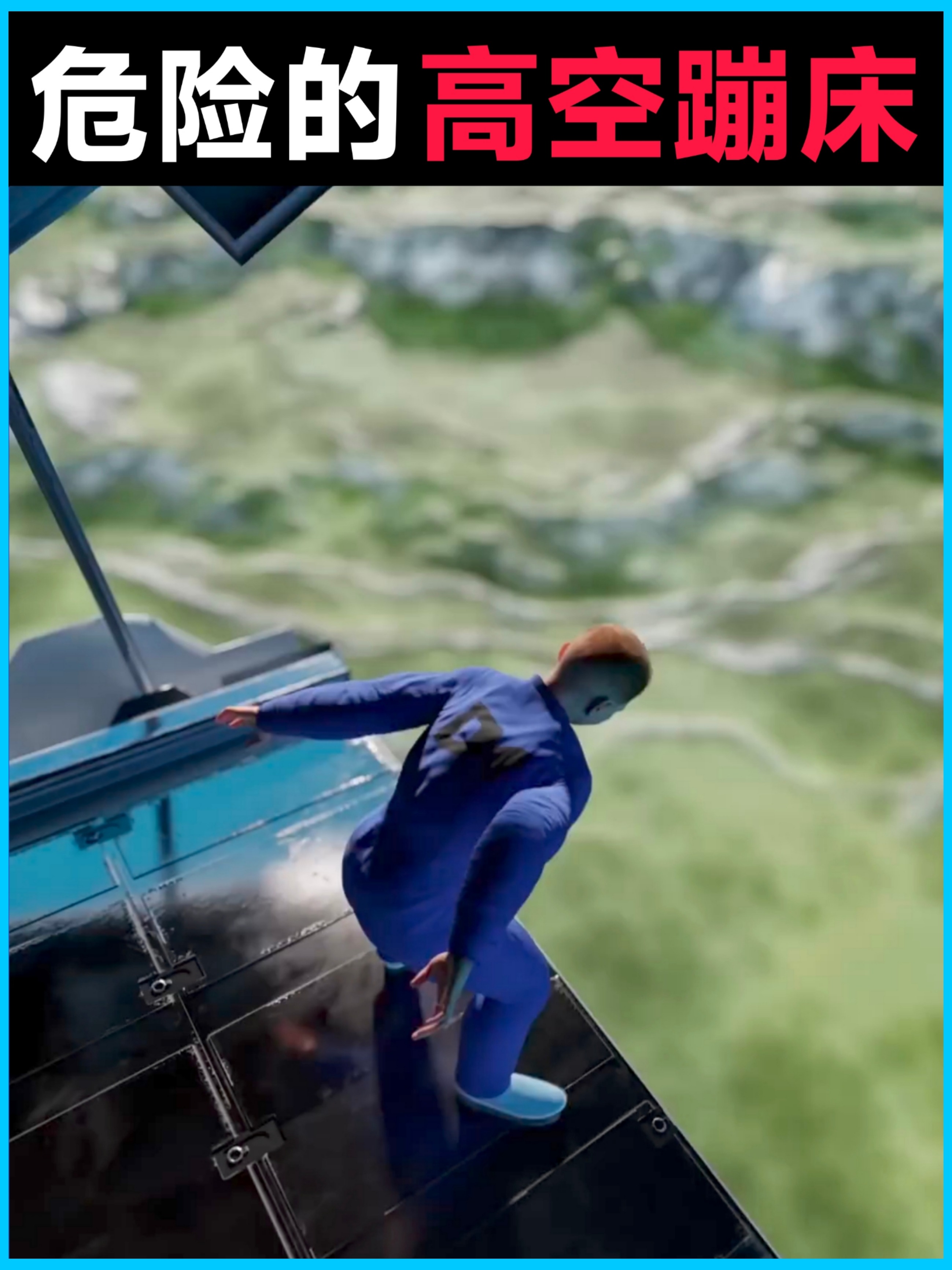 ysbSPORTS-蹦床比赛惊险一幕，弹跳飞天探新空
