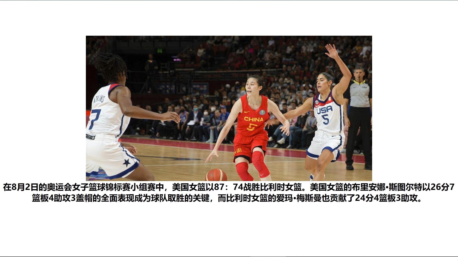 易胜博体育-比利时力克对手，实现小组第一进决赛