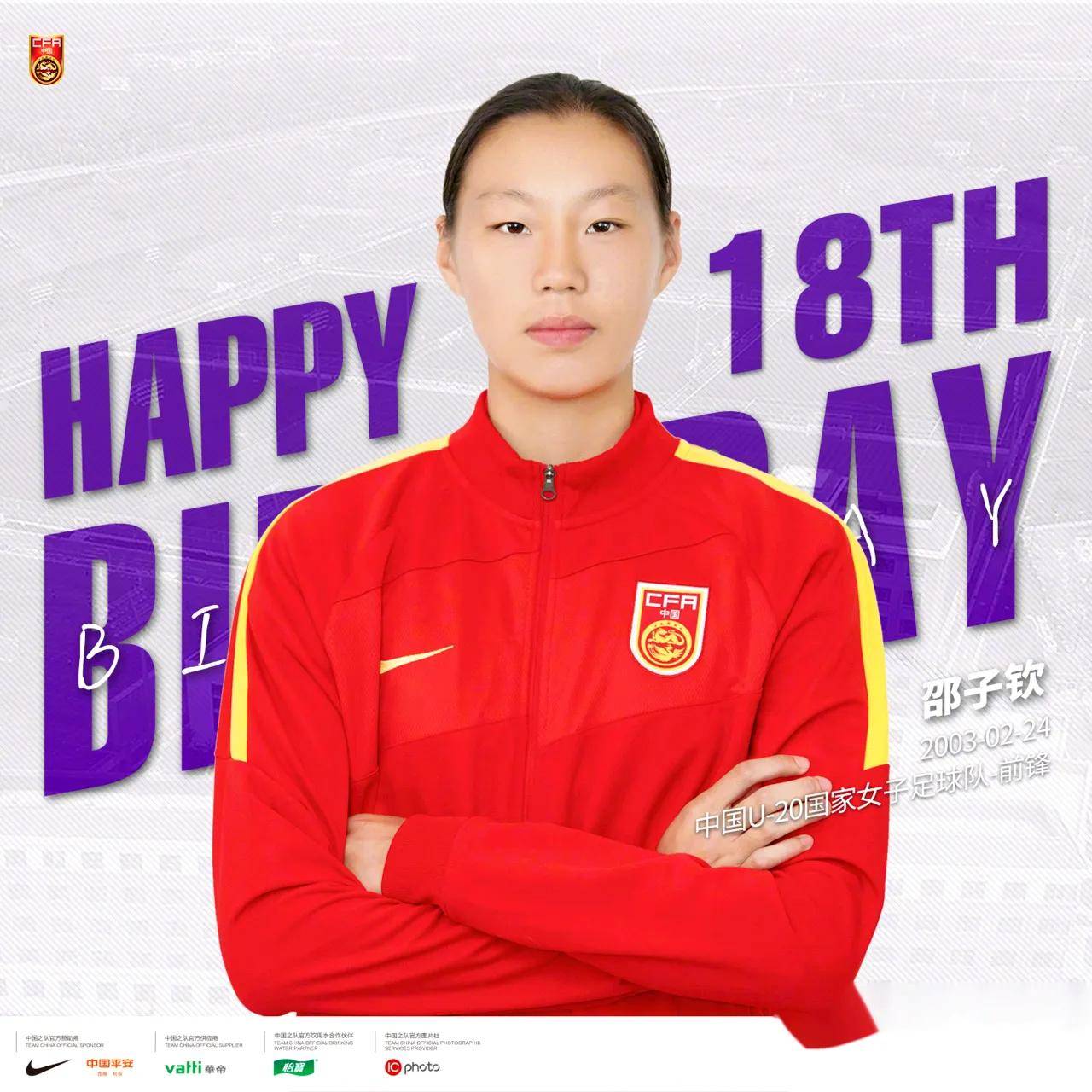 ysbSPORTS-外教团队加盟中国女足，助力实现夺冠