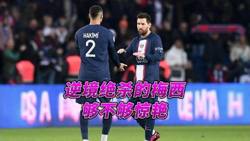 易胜博体育-巴黎圣日耳曼队在法甲赛场上演逆转好戏