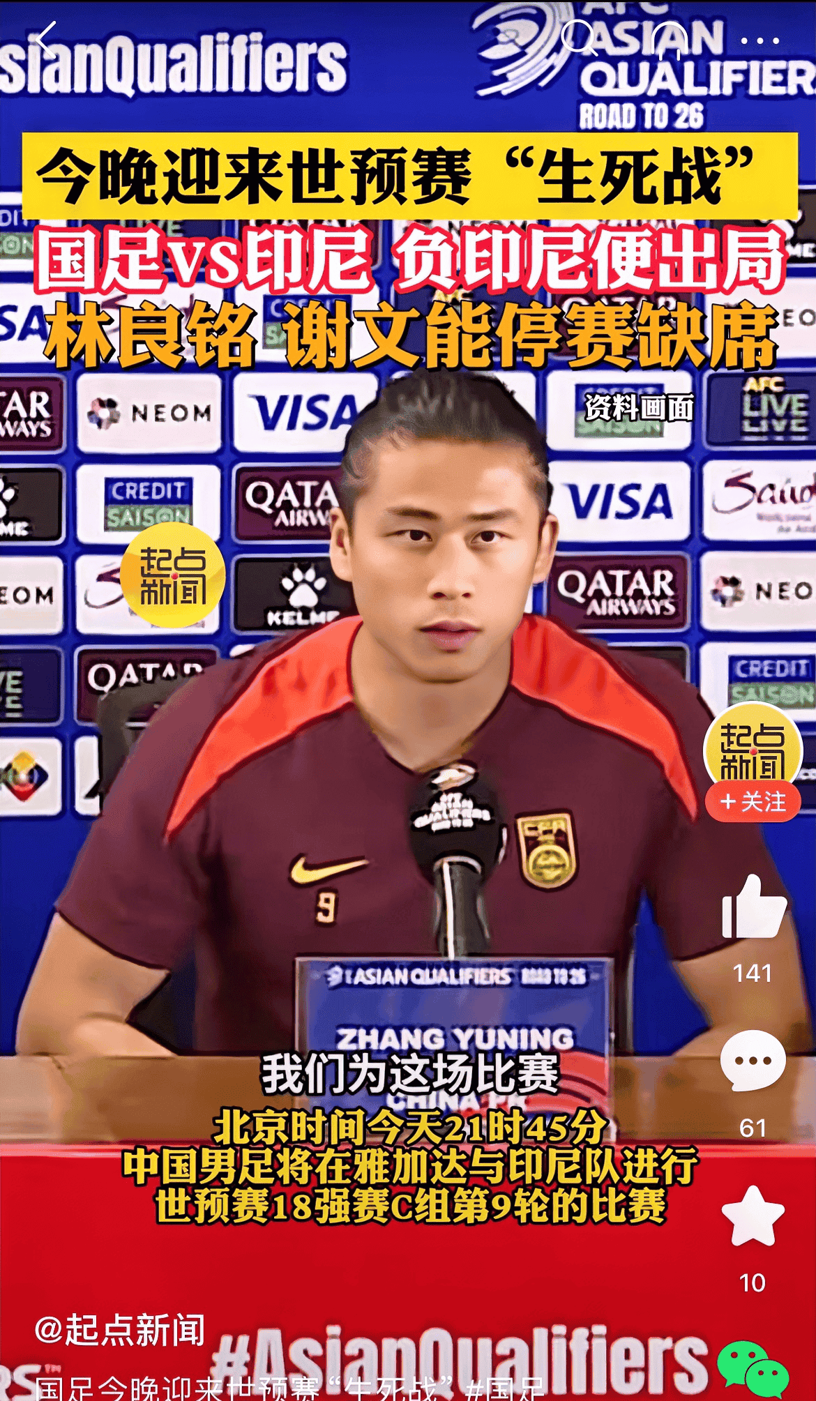 比赛场上球员们拼尽全力，谁将成为最终胜者？