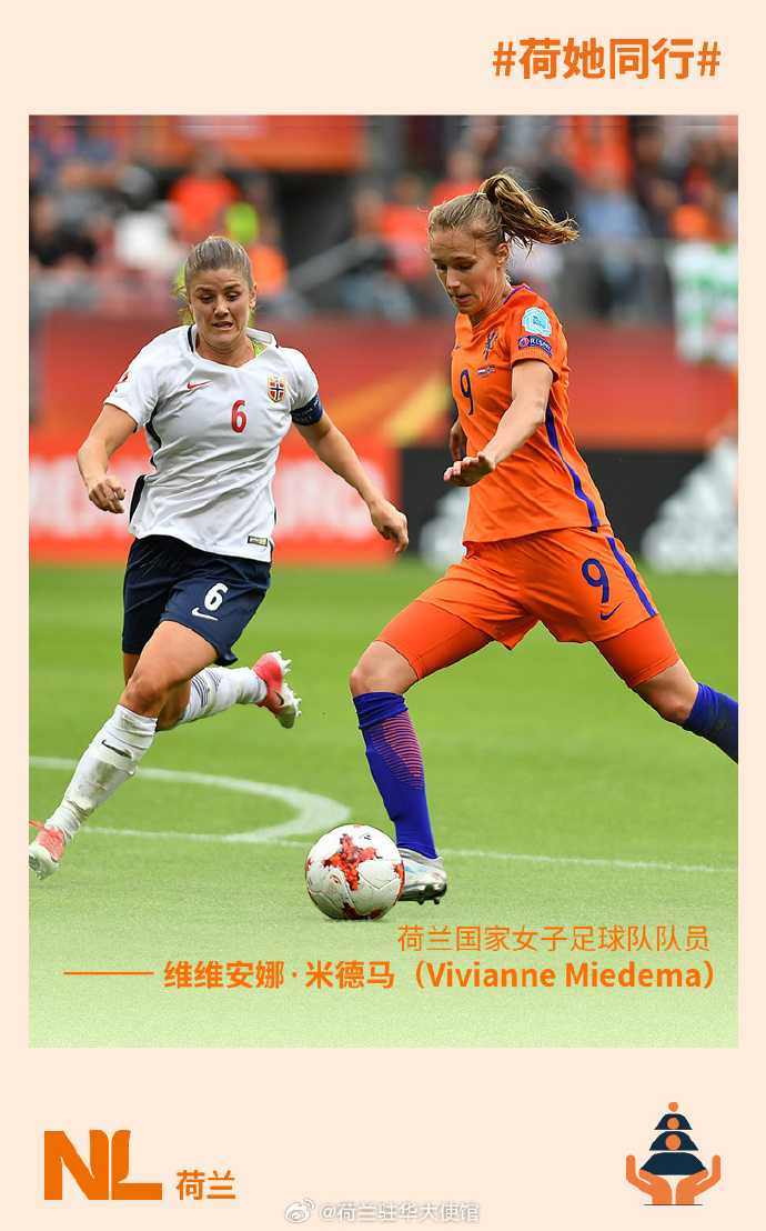 易胜博体育-欧洲体育媒体关注女足世界杯冠军赛事