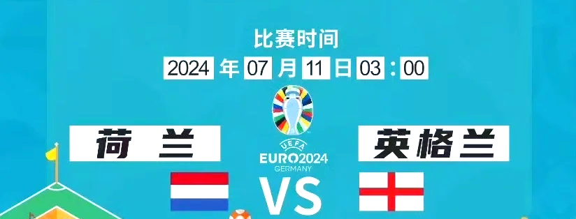 易胜博体育官方网站-法国全场压制荷兰，顺利晋级半决赛