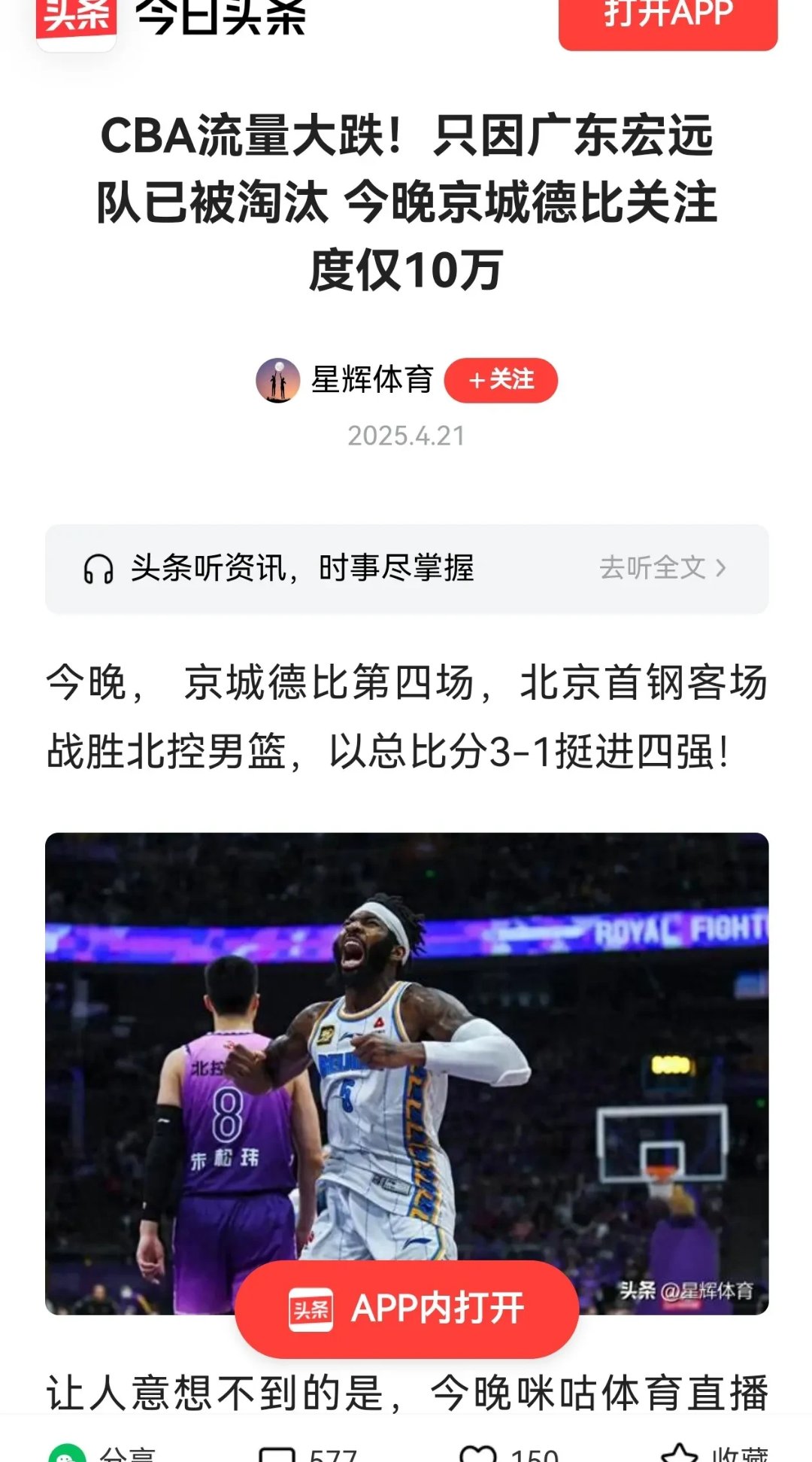 易胜博体育官方网站-较量胜负未定，球迷心情均为悬疑