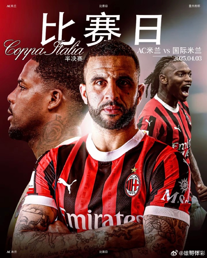 ysbSPORTS-意甲豪强再掀风云，AC米兰国际米兰强强对话