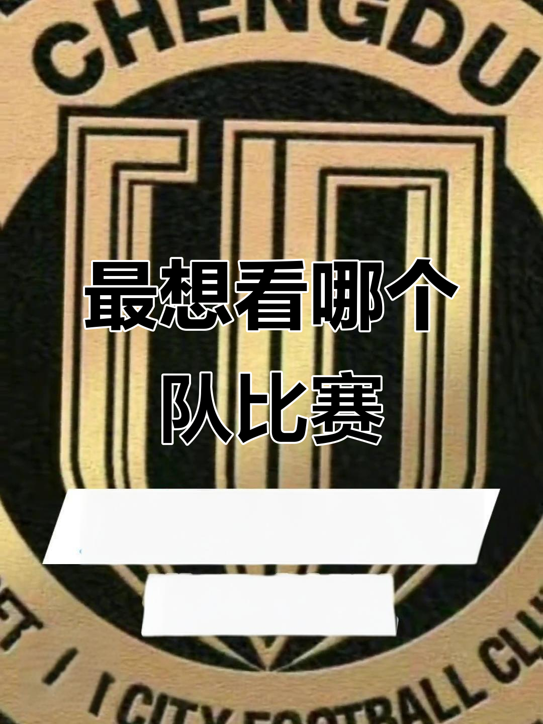 全明星对决即将展开，球迷纷纷期待着精彩比拼