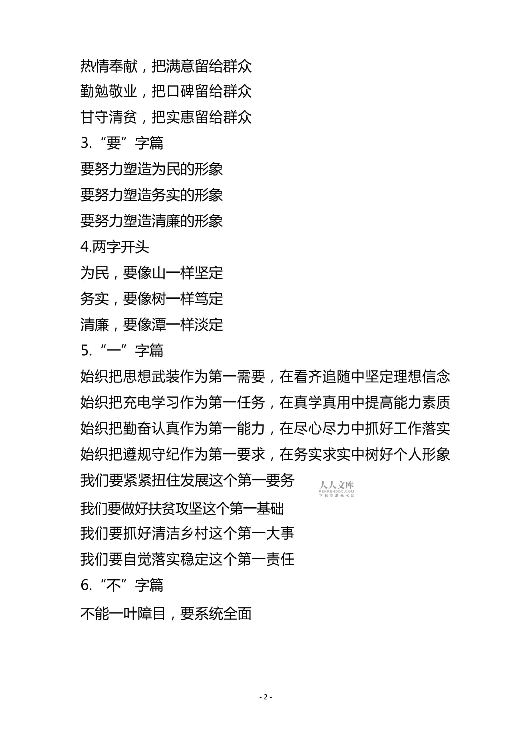 易胜博体育-暂时提供以上条标题，如需更多请继续告知