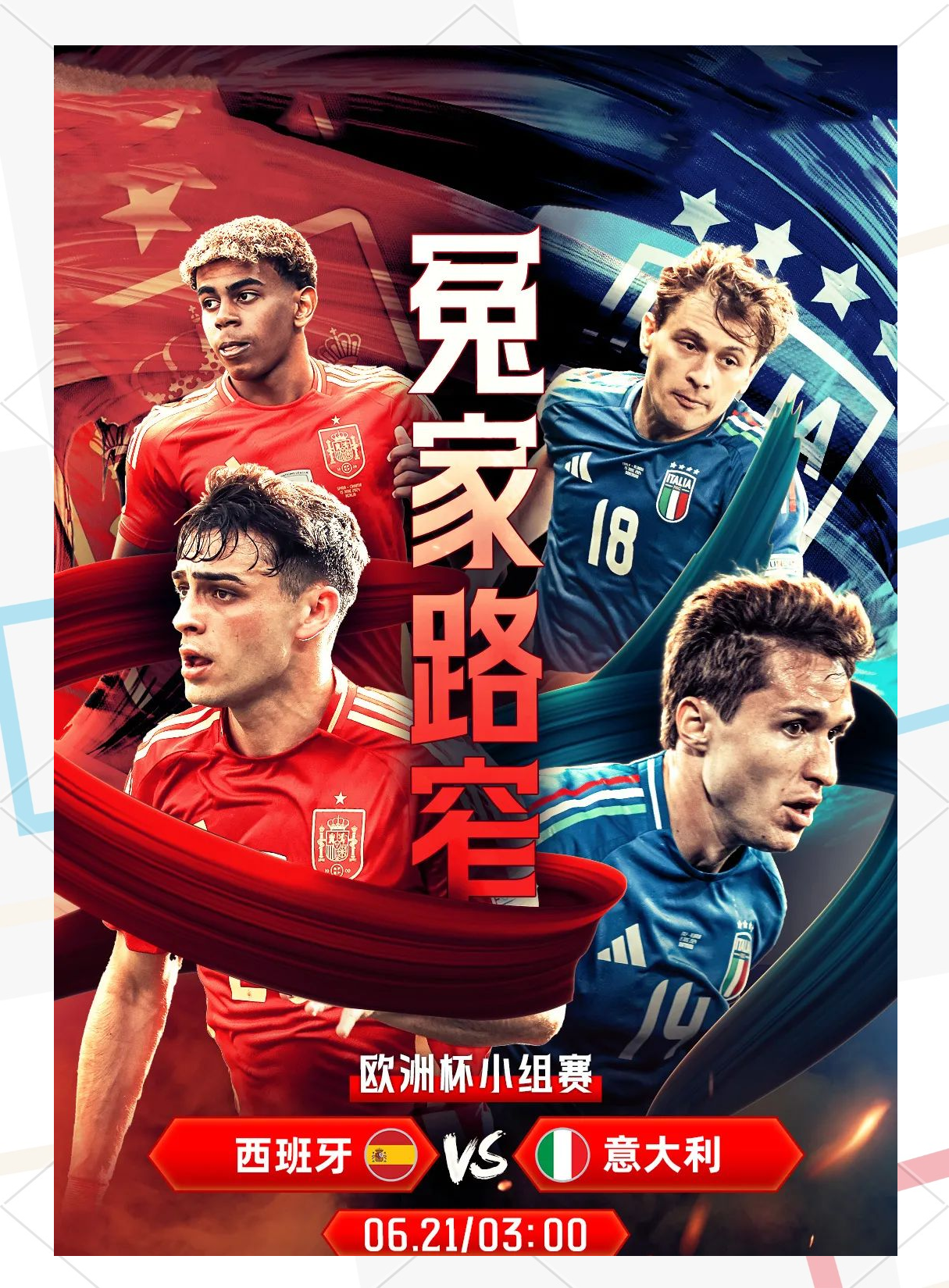 易胜博体育-西班牙与意大利展开欧洲杯半决赛之争