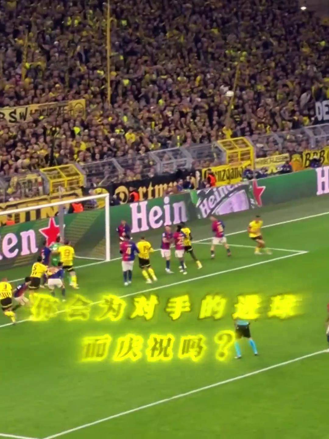 易胜博体育-多特蒙德客场失利，沉重一败让球迷失望