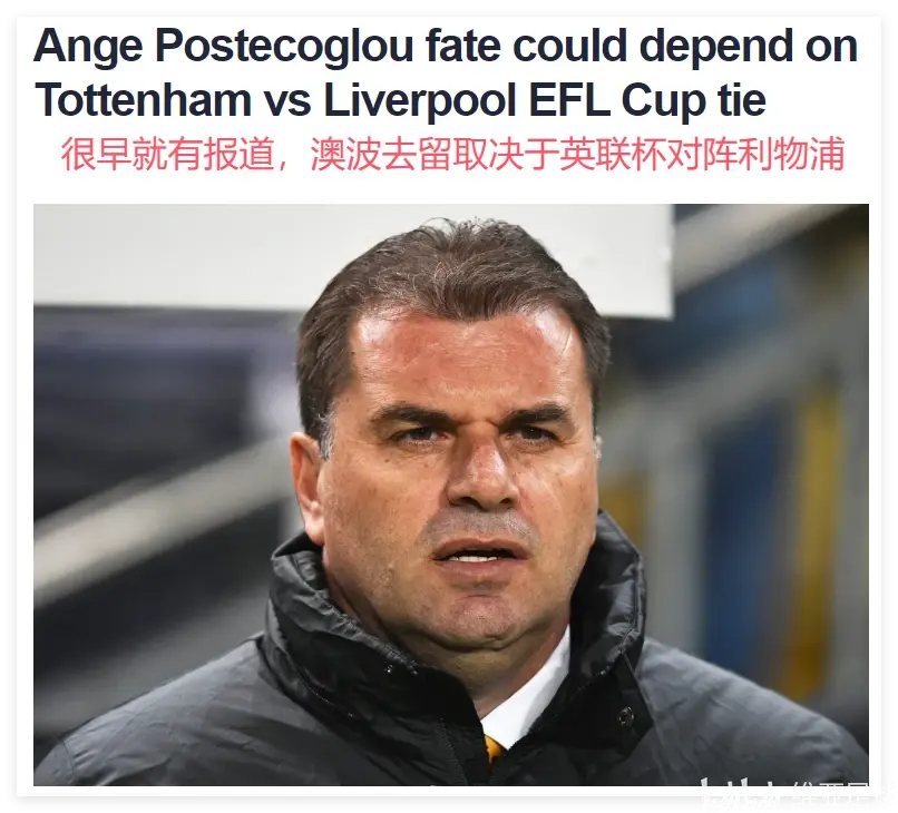 易胜博体育-热刺主场惨败，球迷呼吁主帅下课