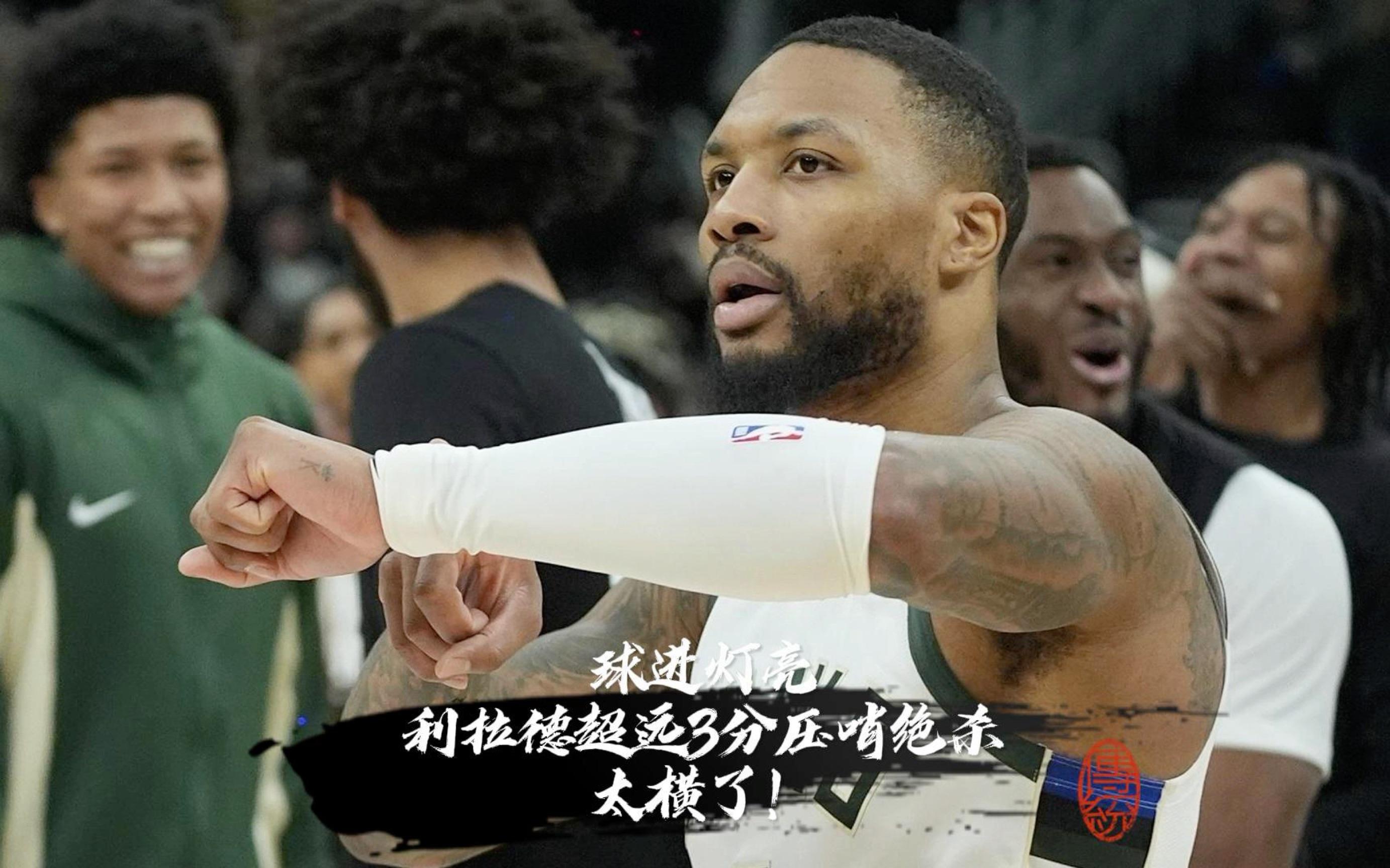 易胜博体育-开拓者客场惜败猛龙，利拉德表现出色