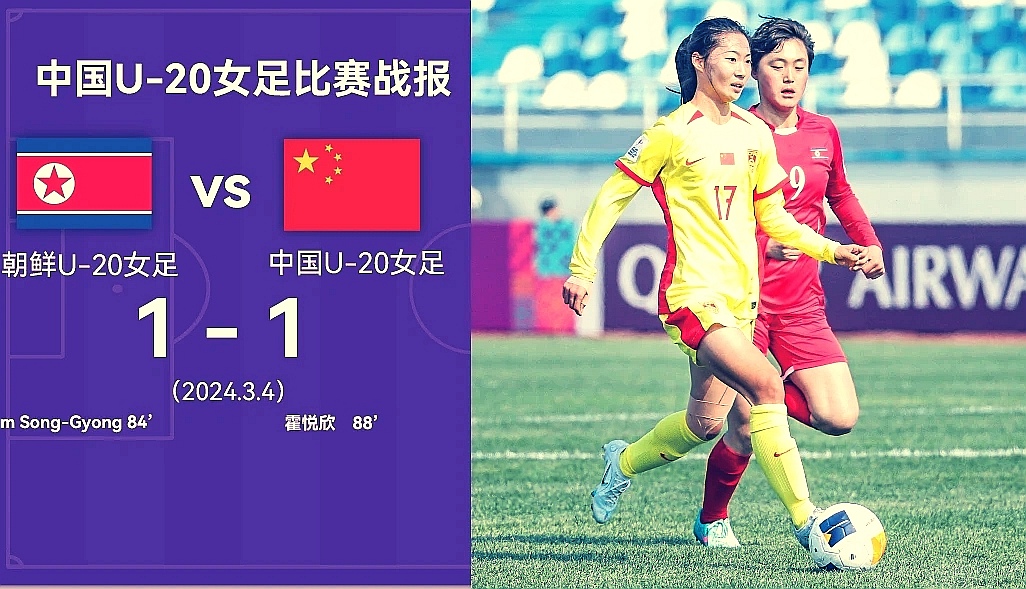 易胜博体育-赛场上的风云：中国女足团队力争