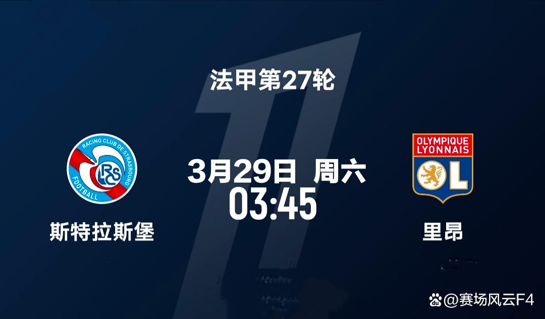 易胜博体育官方网站-里尔大胜斯特拉斯堡，法甲连续取得胜利