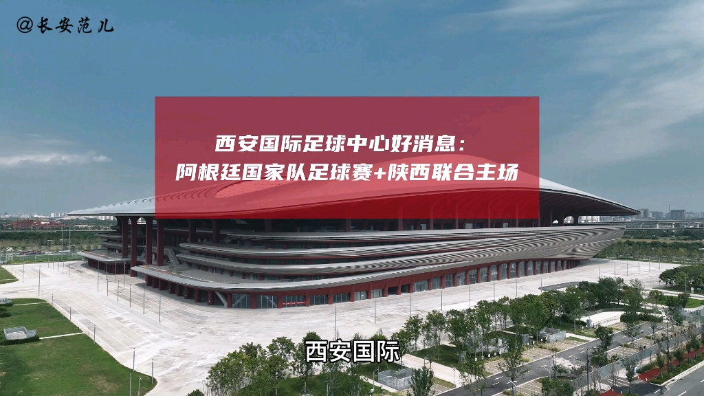 易胜博体育-陕西赛区取得胜利，西安队锐不可挡