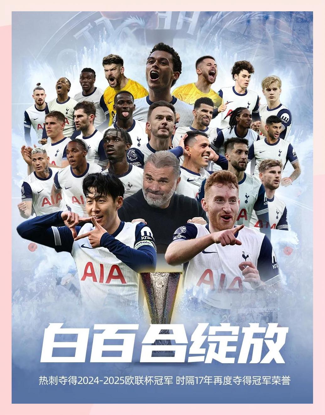 ysbSPORTS-巴塞罗那迎战热刺，实力对决倾城