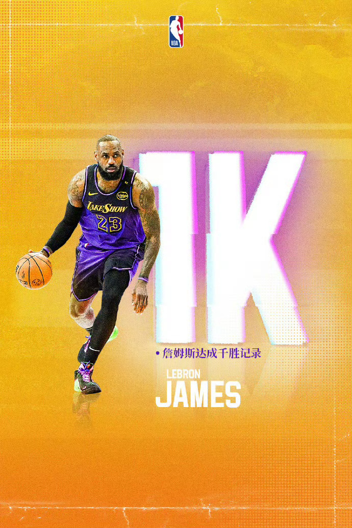 易胜博体育官方网站-魔术师领衔湖人队夺得NBA总冠军，气势如虹