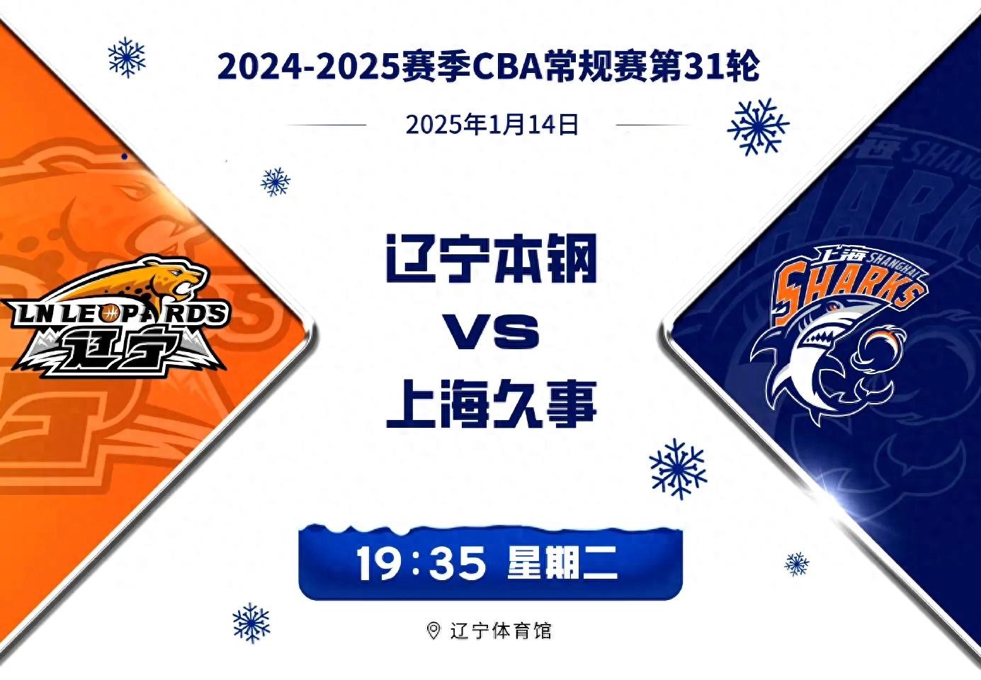 易胜博体育-上海男篮主场力克实力强劲的辽宁队