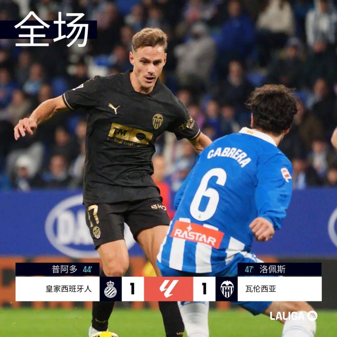 ysbSPORTS-瓦伦西亚客场不敌西班牙人