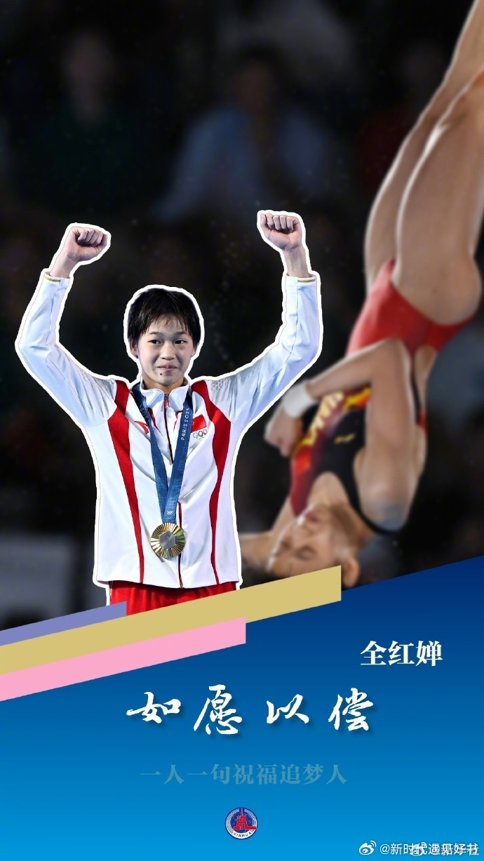 易胜博体育-奋勇争先！国家健儿站在巅峰