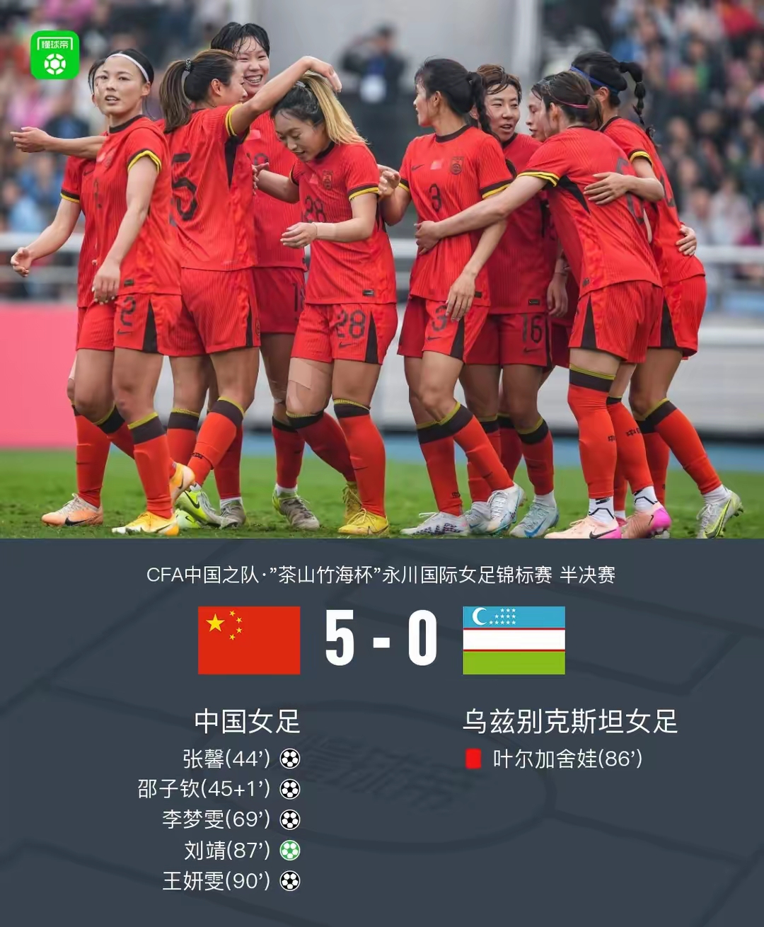 易胜博体育官方网站-中国女足遭受连败，球队团结合作困难