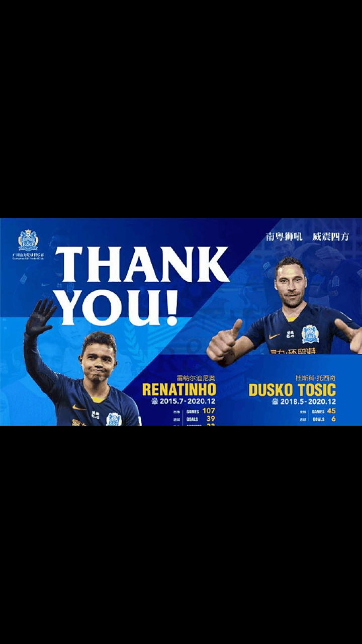 易胜博体育官方网站-富力新外援到位，加强球队进攻力